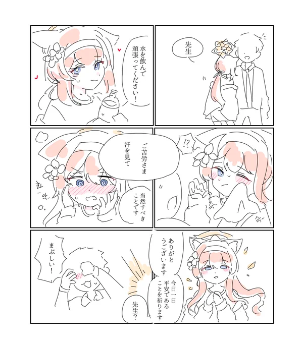 マリー🙏 #ブルアカ