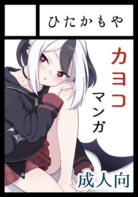 サークルカット 