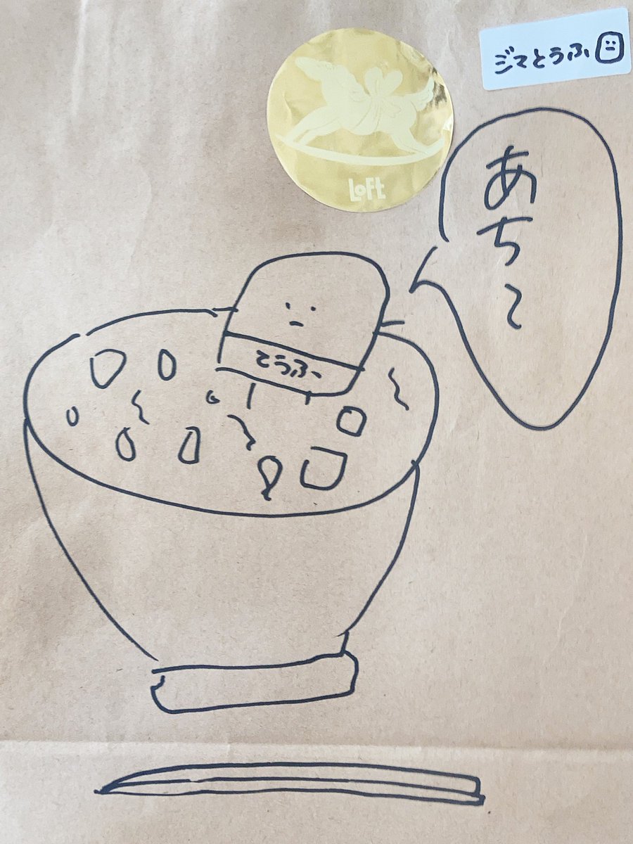 ジマとうふ tweet media