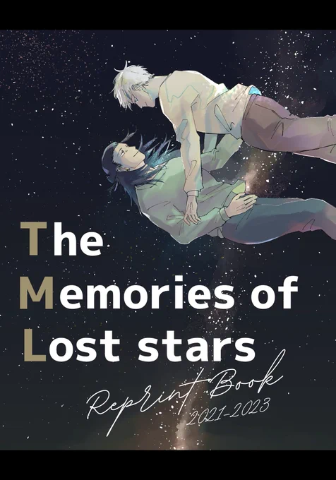 3/19五夏新刊サンプル
『The memories of lost stars 』
A5/100P/全年齢/1000円(イベント価格)

2021〜2023にweb上で公開した漫画3本を加筆修正・清書したものと、カラーイラスト数点をまとめた再録集です。
以下サンプル(1/4) 