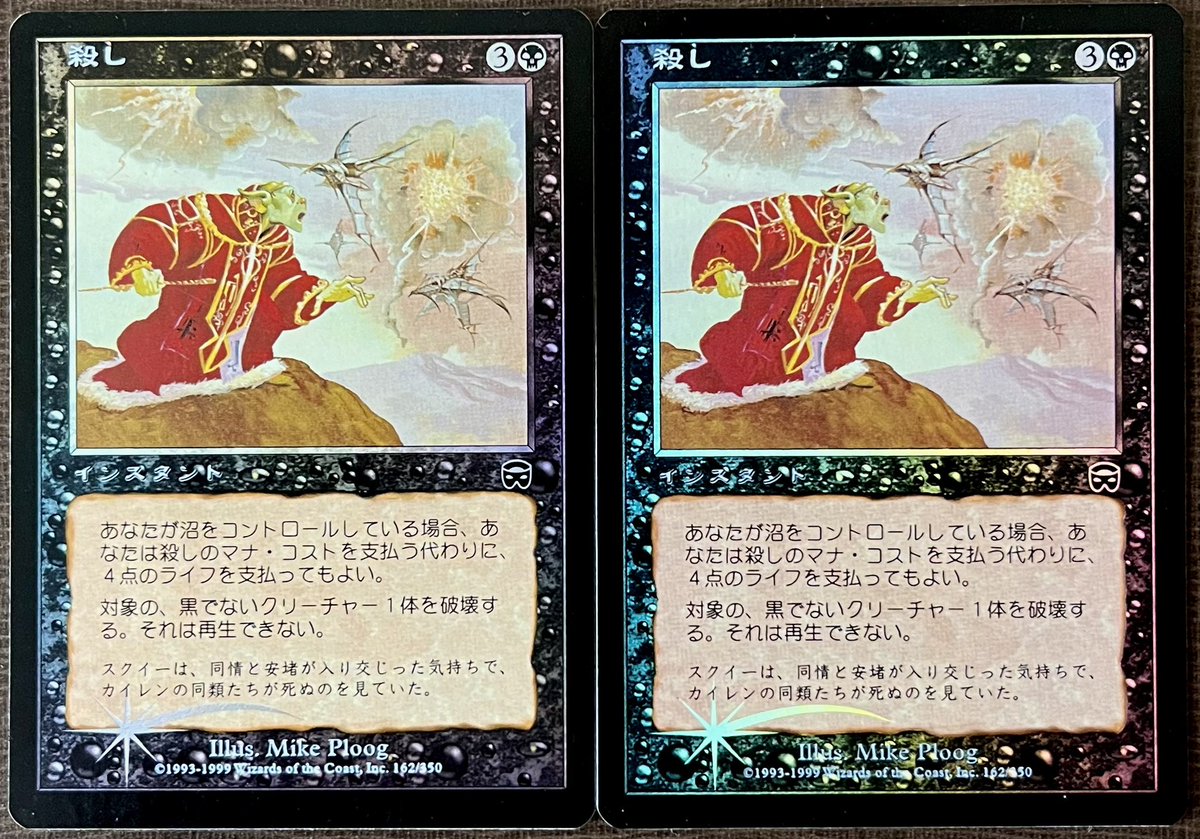 RolandMTG's tweet photo. I’ll never have enough shiny snuff! ✨😎✨
#SCGCHAR #pickups #JPNFoil #eternal #MTG #initiative #hate #grixisdelverisalive https://t.co/eeOTQW2DcH