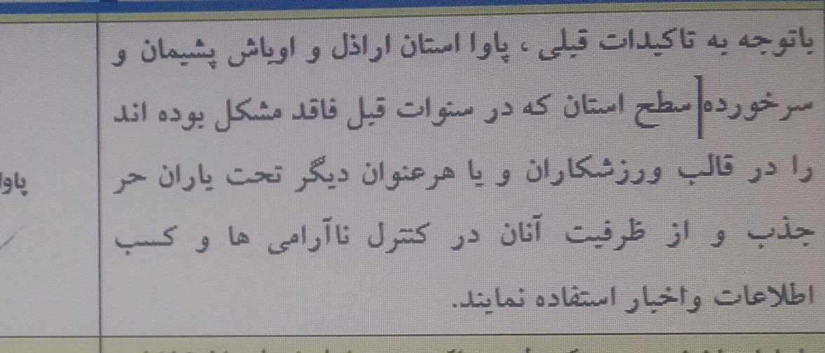 هشدار به سابقه داران پرونده داری که جمهوری اسلامی با نام‌ #اراذل_و_اوباش برایشان پرونده سطح یک،دو و سه تشکیل داده،تحت هر عنوانی بخواهید با رژیم همکاری کنید بر علیه مردم،چه خبری و چه عملی فرقی ندارد علاوه بر اینکه بصورت میدانی ادب خواهید شد نامتان هم به عنوان مخبر کد دار در رسانه
