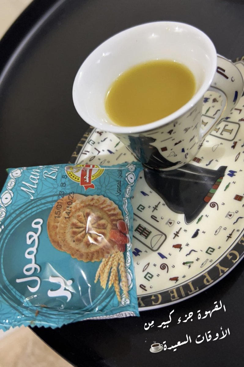 #قهوة_المساء