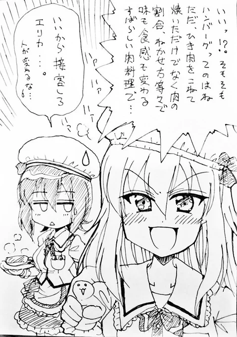 エリカさん、誕生日おめでとう☺️✨
お父さん、今日はハンバーグだ!笑 