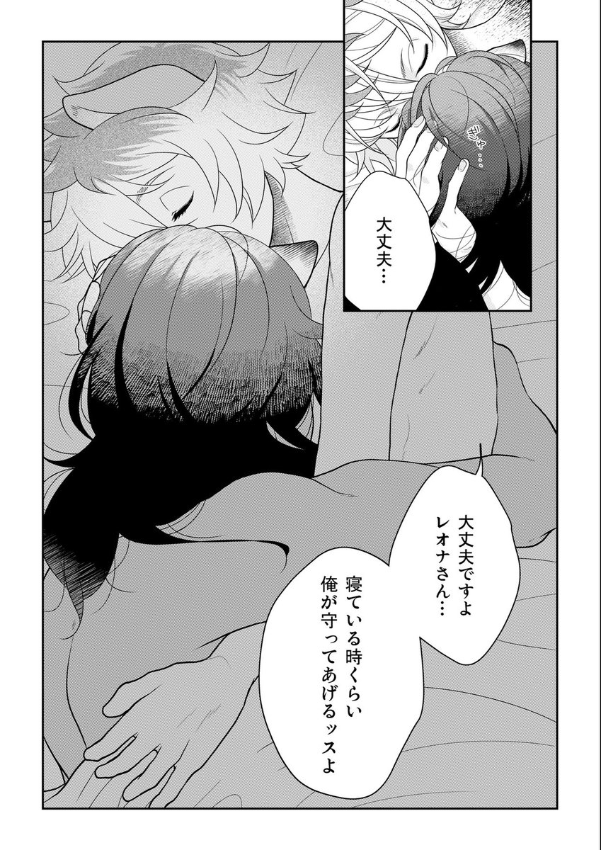 #twst_BL レオラギ
再掲 