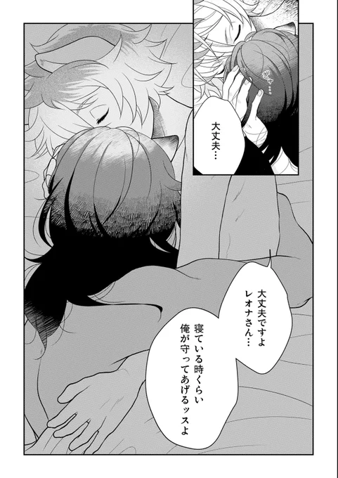 #twst_BL レオラギ
再掲 