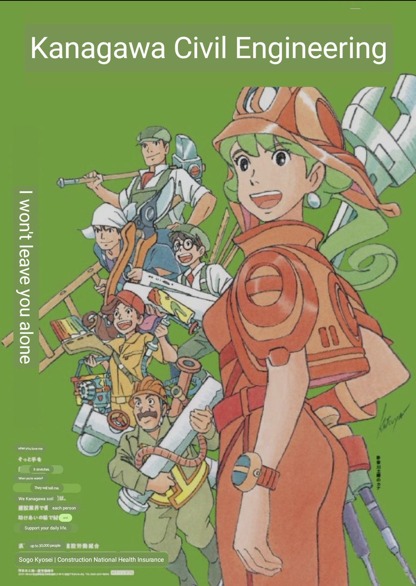 One of Studio Ghibli's character designers, Katsuya Kondo, made these posters for a Construction Union in Kanagawa, and I think I've found my next cosplay 🤩 (rough Google translations included)
