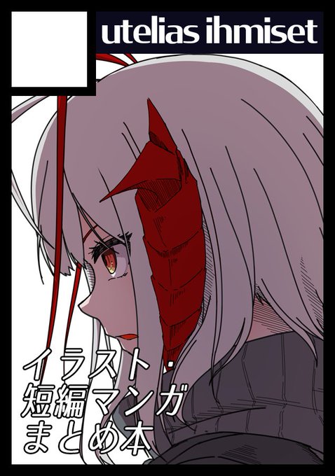 C102申し込みました冬に会場で出せなかった新刊(W/フロストノヴァ本)と、もしかしたら薄めの新刊を2冊出せるかもしれないです 