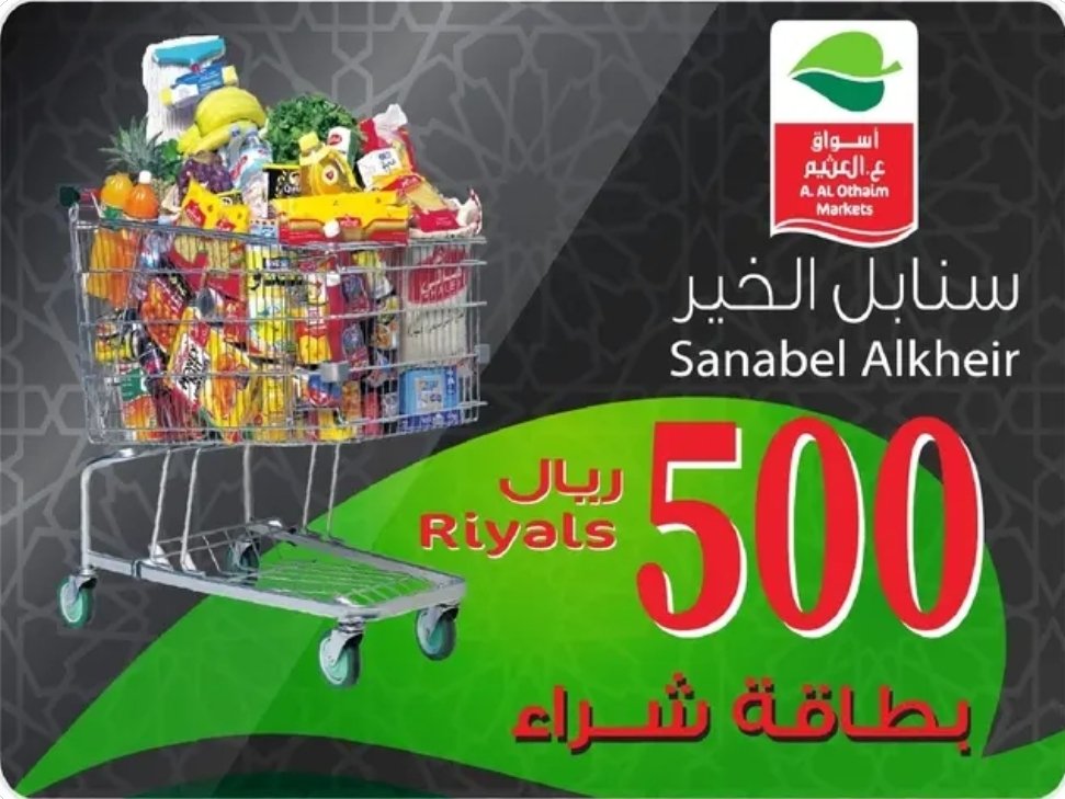 so87638459's tweet photo. الله يسعد من يسعدني انا وامي وعيالي ببطاقة شرائية نجيب أغراض رمضان #رساله_اليوم https://t.co/KVdGjnV931