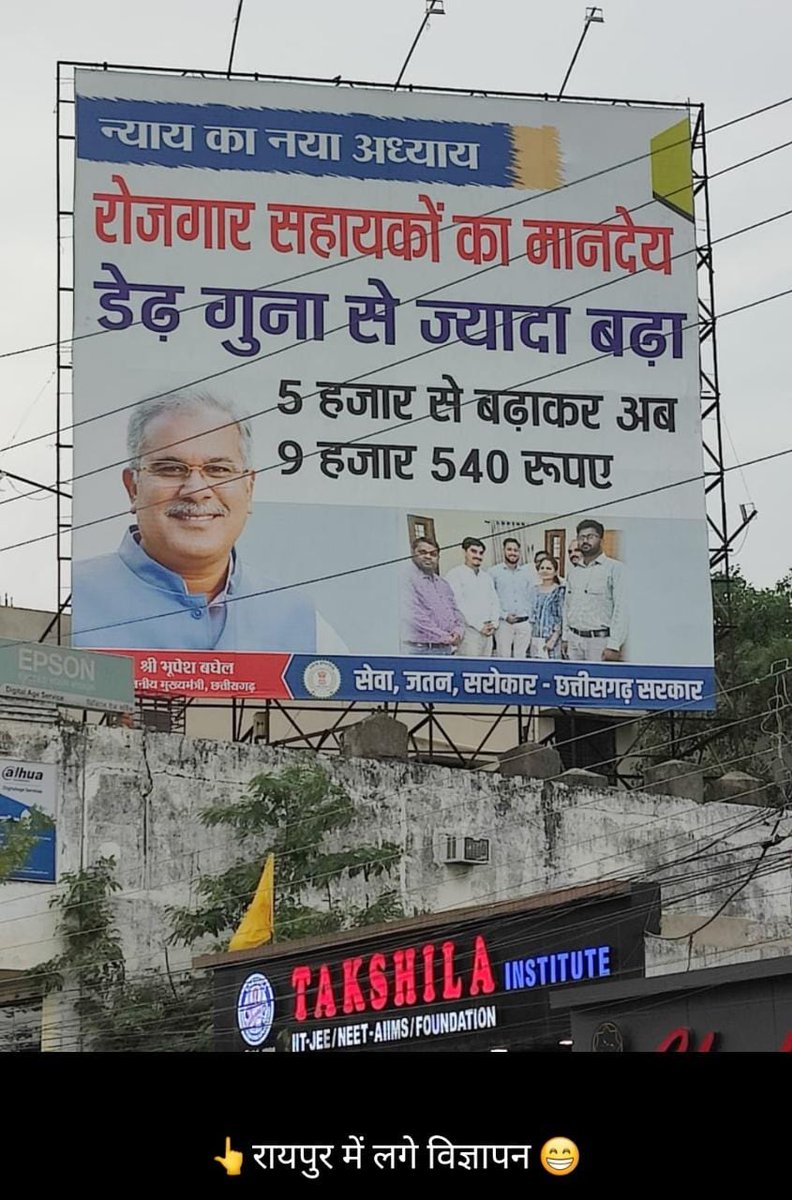 <a href="/ChhattisgarhCMO/">CMO Chhattisgarh</a> <a href="/bhupeshbaghel/">Bhupesh Baghel</a> आठ माह हो गया घोषणा किए काका जगह जगह दिखावे का पोस्टर क्यों लगवाए हो
पांच हजार में परिवार का पालन पोषण करे कि बस पूरा पांच हजार गाड़ी के पेट्रोल की पूर्ति करे
Mgnrega में 100दिन की मजदूरों की रोजगार की गारंटी है लेकिन 10/15 काम करने के बाद भी हमारे जॉब की कोई गारंटी नहीं