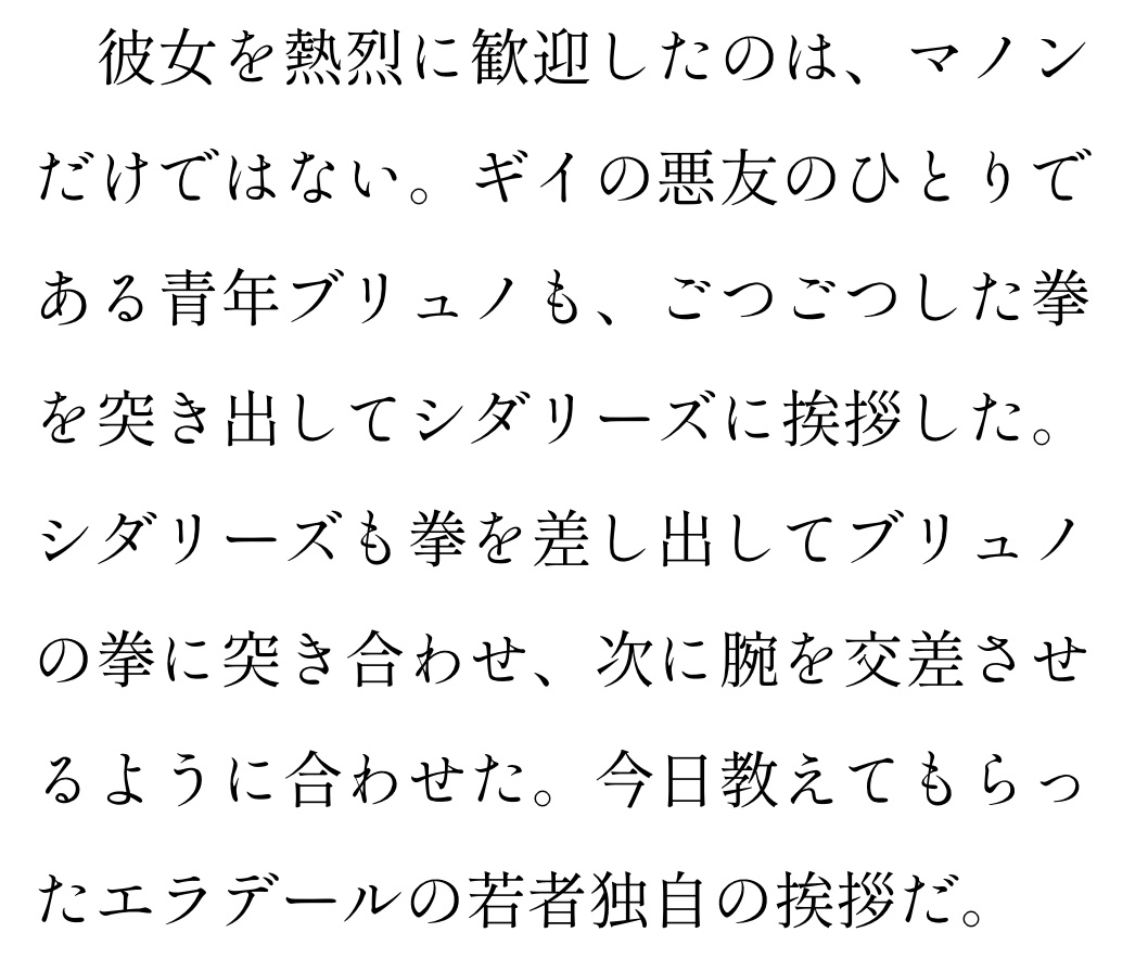 この、フィストバンプからの「YO〜」みたいのが職場などで流行って欲しいと願ってる。10年くらい 