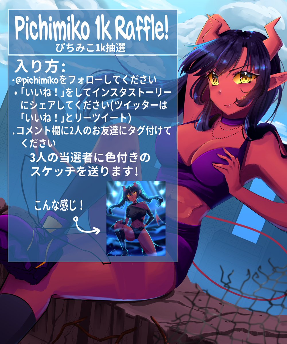 pichi ・ぴち 💕 comms open! tweet media