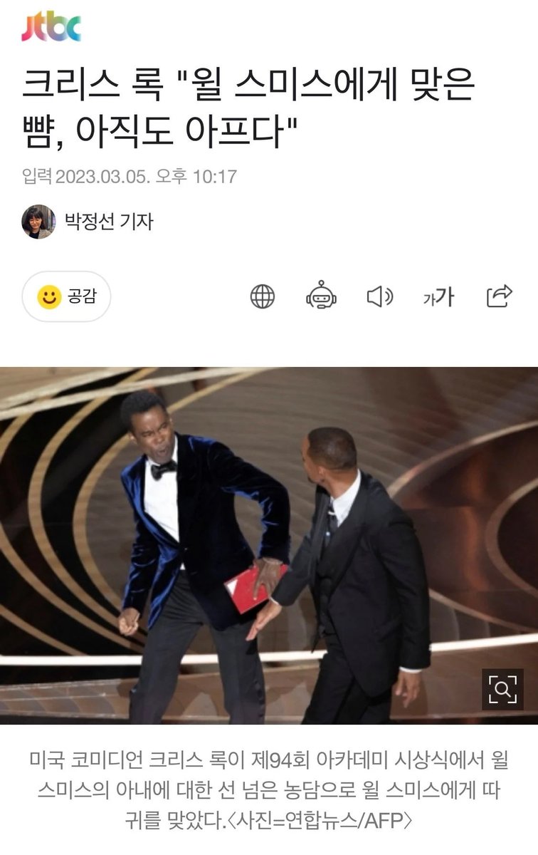 pannchoa on Twitter "Chris Rock jokes about how Will Smith's slap