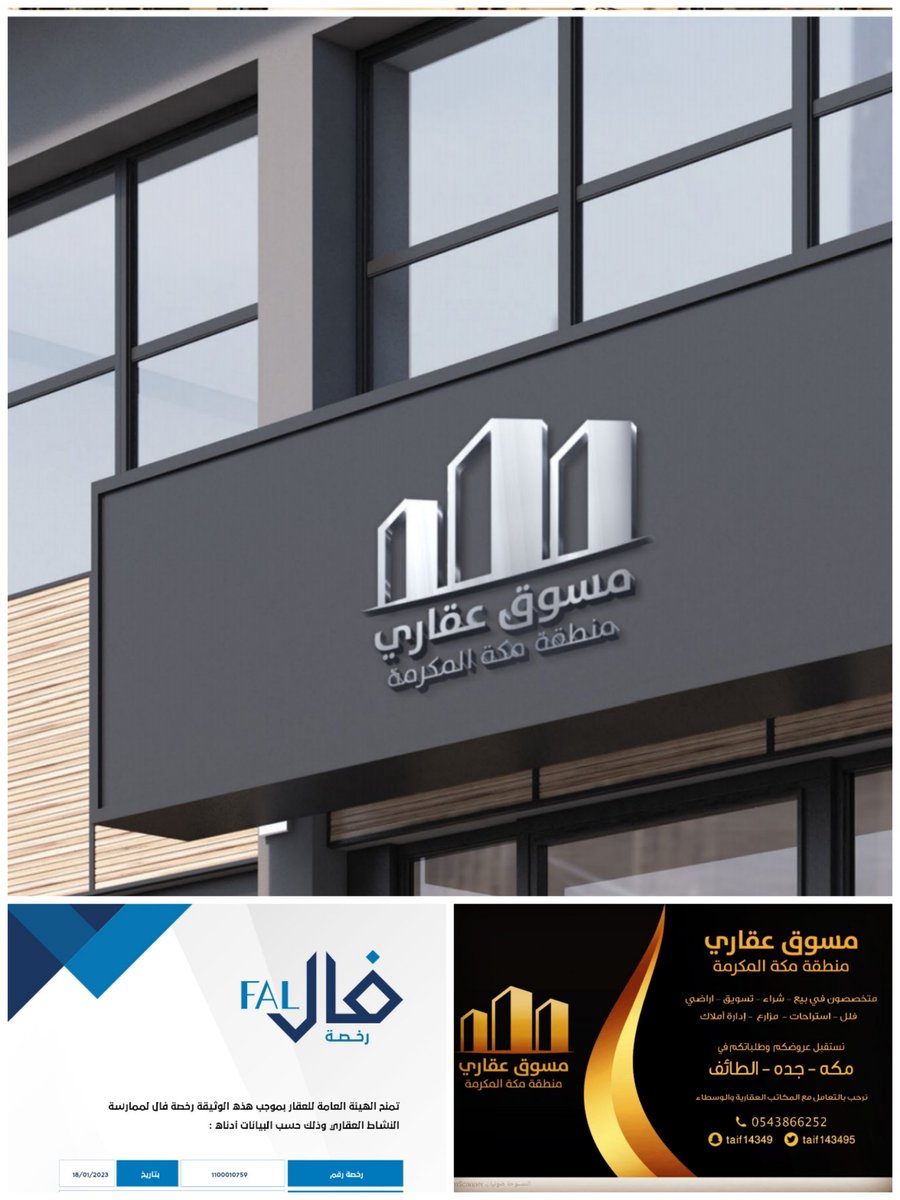 taif143495's tweet photo. #اوامر_ملكية
شكرا لكم لاختياركم عقارات منطقة مكة المكرمة. 
الواتساب 
https://t.co/GLNsFJUVY3
حساب تويتر
https://t.co/ote3jin4KD
حساب الانستغرام 
https://t.co/nKrviY64NU
حساب التلغرام
https://t.co/HxW7hVmX8r
حساب السناب شات
https://t.co/nJ582zP2vQ
#البزنس89 https://t.co/8ctTz3yfM1