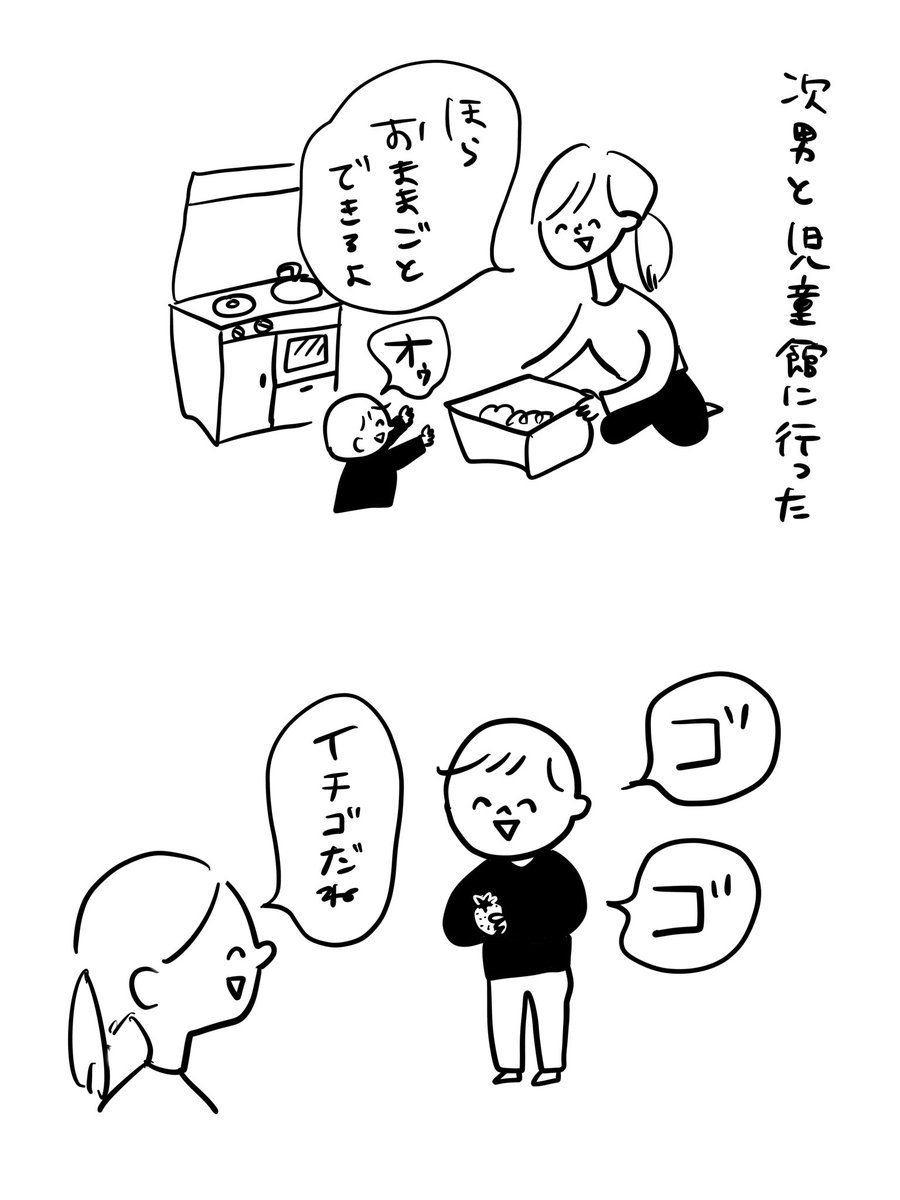 よく見てるな…

#むぴーの絵日記 