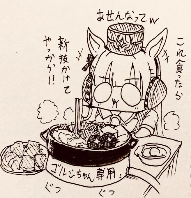 誕生日祝ってもらってるゴルシ

お誕生日おめでとう🎉 
