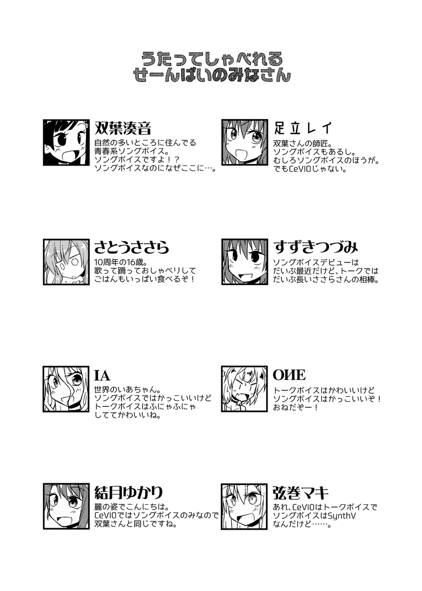 今週末3/12、名古屋国際会議場で開催されるCeVIOFeSTAに参加します。新刊が2種類ありますすごい!
既刊もありますわーい。
イベント詳細
https://t.co/pmckofur32
書店委託もあります予約受付中!
https://t.co/4QNUkVRyde
