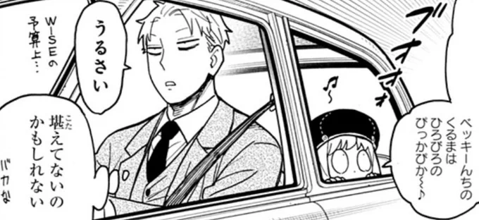 LMAO HE REALLY SAID URUSAI 