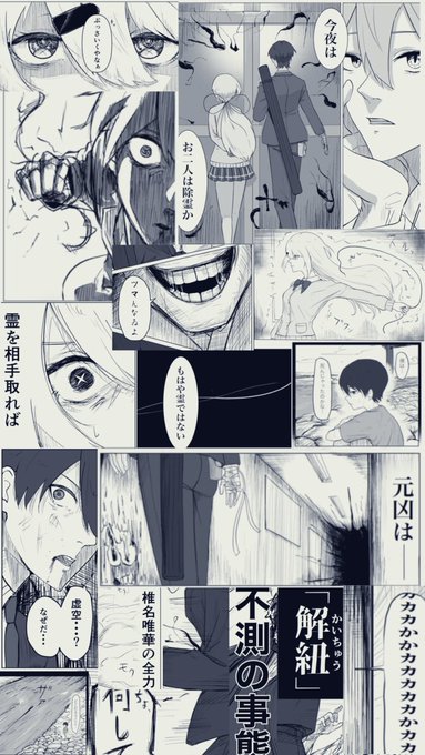 『2人の除霊』

50P漫画(カラーイラスト有)
近日公開 