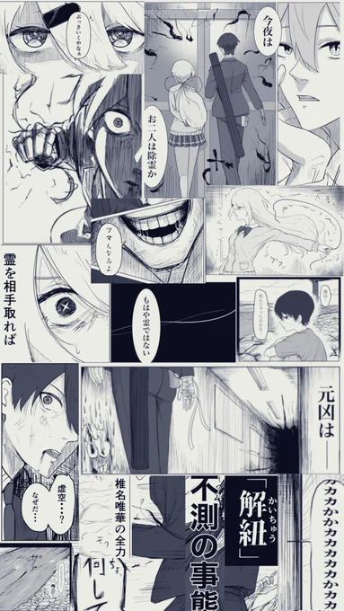 『2人の除霊』

50P漫画(カラーイラスト有)
近日公開 