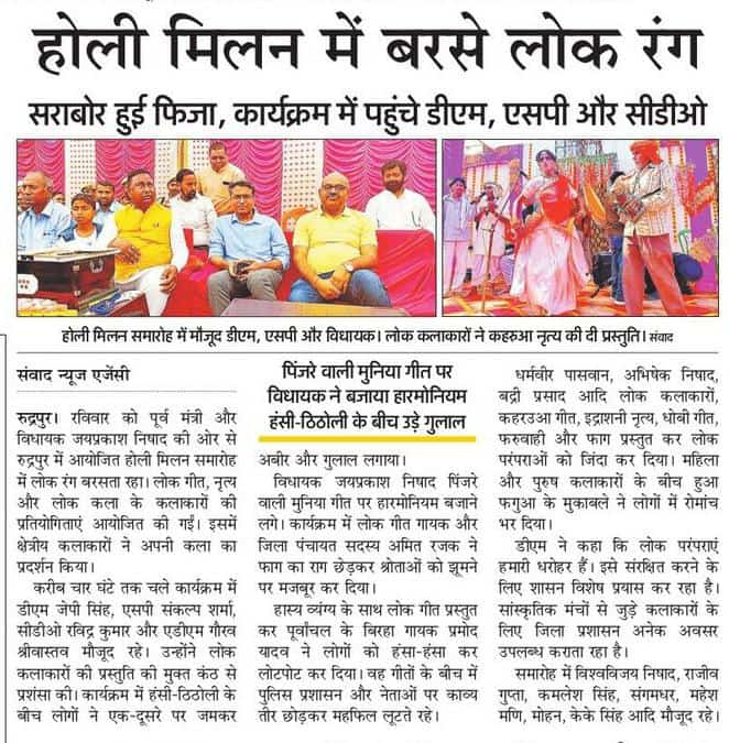 abbu_baba's tweet photo. लोक का फोक
@dmdeoria @jaiprakashnisha https://t.co/kZ1tGmLCfJ