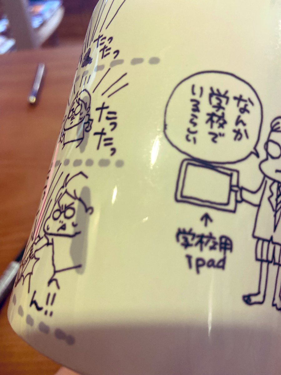 またオリジナルマグカップ。同業友人かつやんの息子くんが遠くの学校で寮生活を始めるので、いったん子育て終了おつかれさま記念に、かつやんの息子イラストでこんなのつくってプレゼントしてみた。これで呑みつつ毎晩泣くがいい😆 