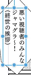 進捗乖離編でのデザグラ～みたいなあいさつ 