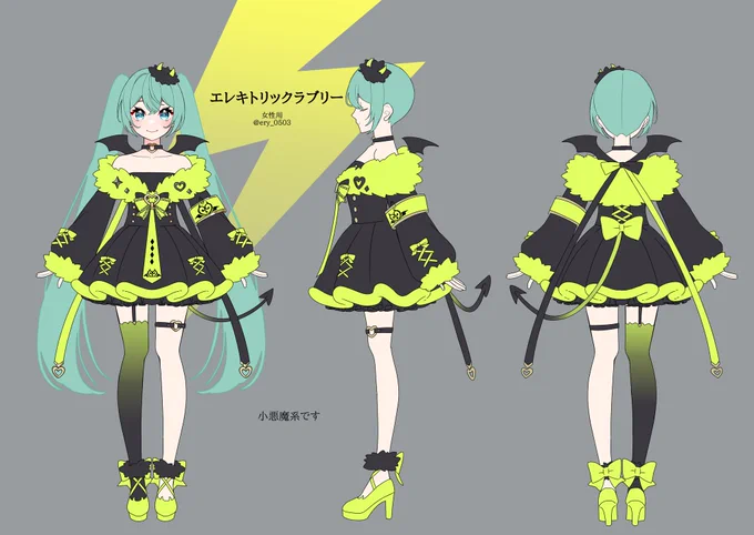 #プロセカ衣装デザイン #フリー  