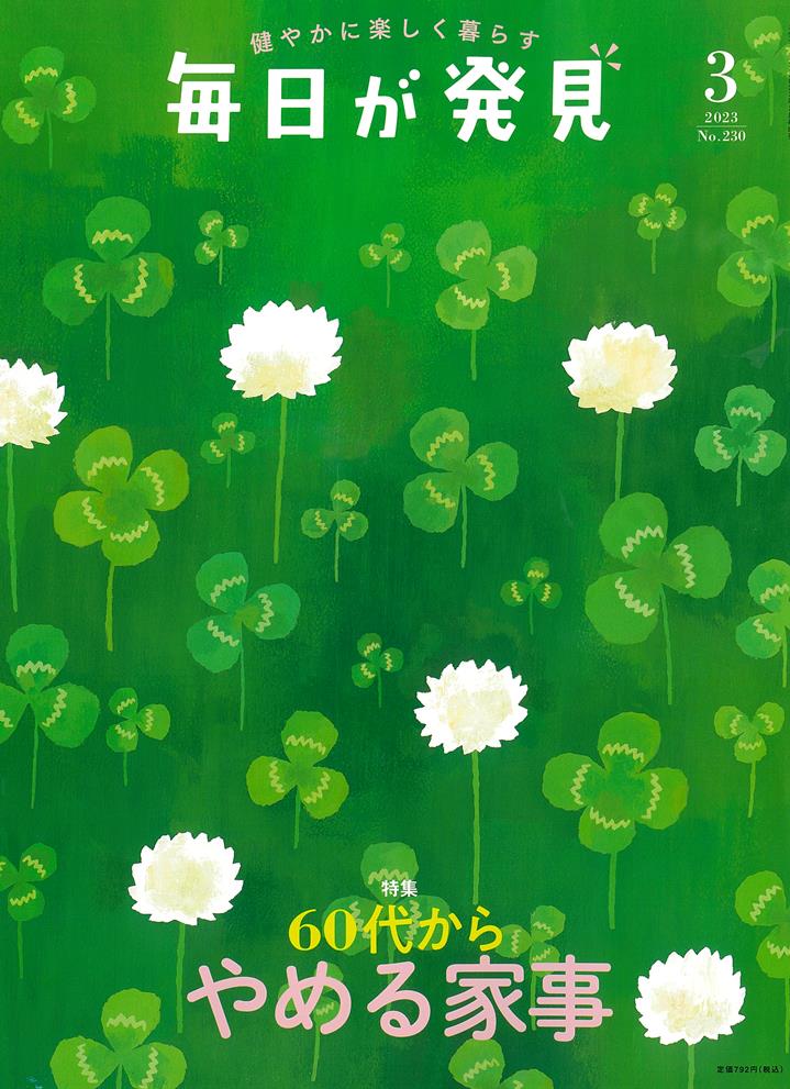 sachikocooking's tweet image. 毎日が発見 ３月号発売中です。
村上祥子のおいしい！健康！レシピシリーズ
今月は「レモンしょうが」
これさえあればしょうがの達人！
#毎日が発見
#村上祥子