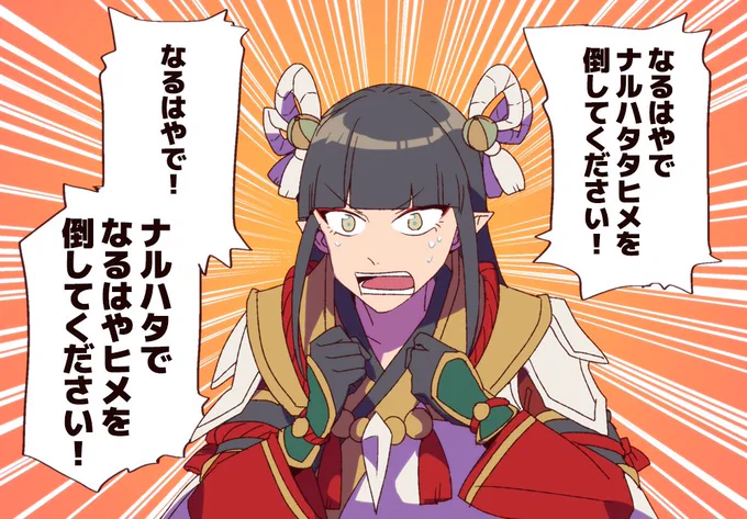 なるはやでお願いします! 