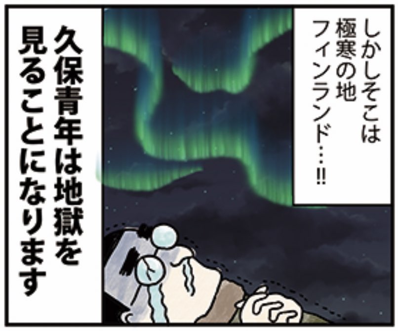 【連載のお知らせ】月刊サウナ最新号に「突撃となりの支配人」掲載していただいてます。今号はおふろcaféハレニワの湯支配人久保(クボンヌ)さん(@K_bonnu)に学生時代の恋と玉砕と地獄(?)を語っていただきました。全国各地のスーパー銭湯でお買い求めください。電子版はこちら👉https://t.co/G0gQev0Mqg 