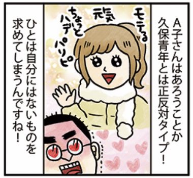 【連載のお知らせ】月刊サウナ最新号に「突撃となりの支配人」掲載していただいてます。今号はおふろcaféハレニワの湯支配人久保(クボンヌ)さん(@K_bonnu)に学生時代の恋と玉砕と地獄(?)を語っていただきました。全国各地のスーパー銭湯でお買い求めください。電子版はこちら👉https://t.co/G0gQev0Mqg 