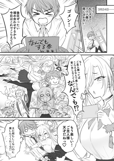 アスナ誕に間に合わないよ～😭 