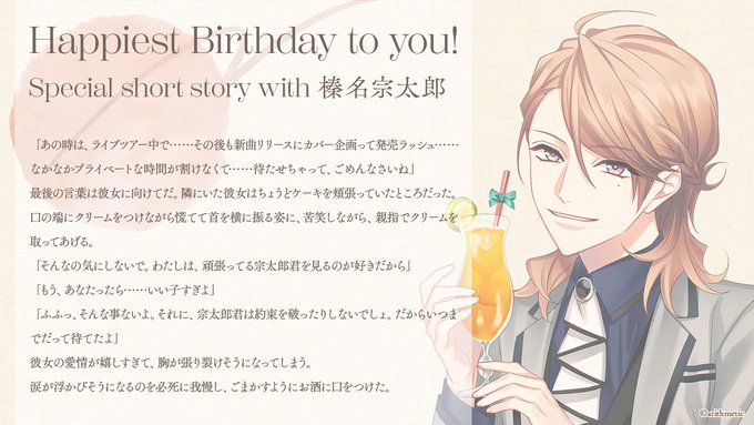 【short story紹介】Happiest Birthday to you !フルセット&amp;セットに含まれるS