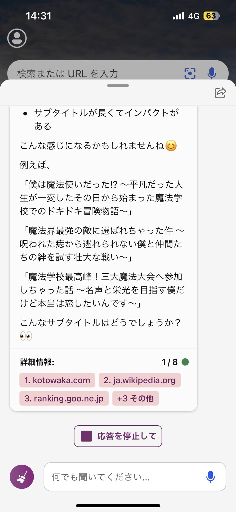 @manaita_foooo ハリーポッター草 