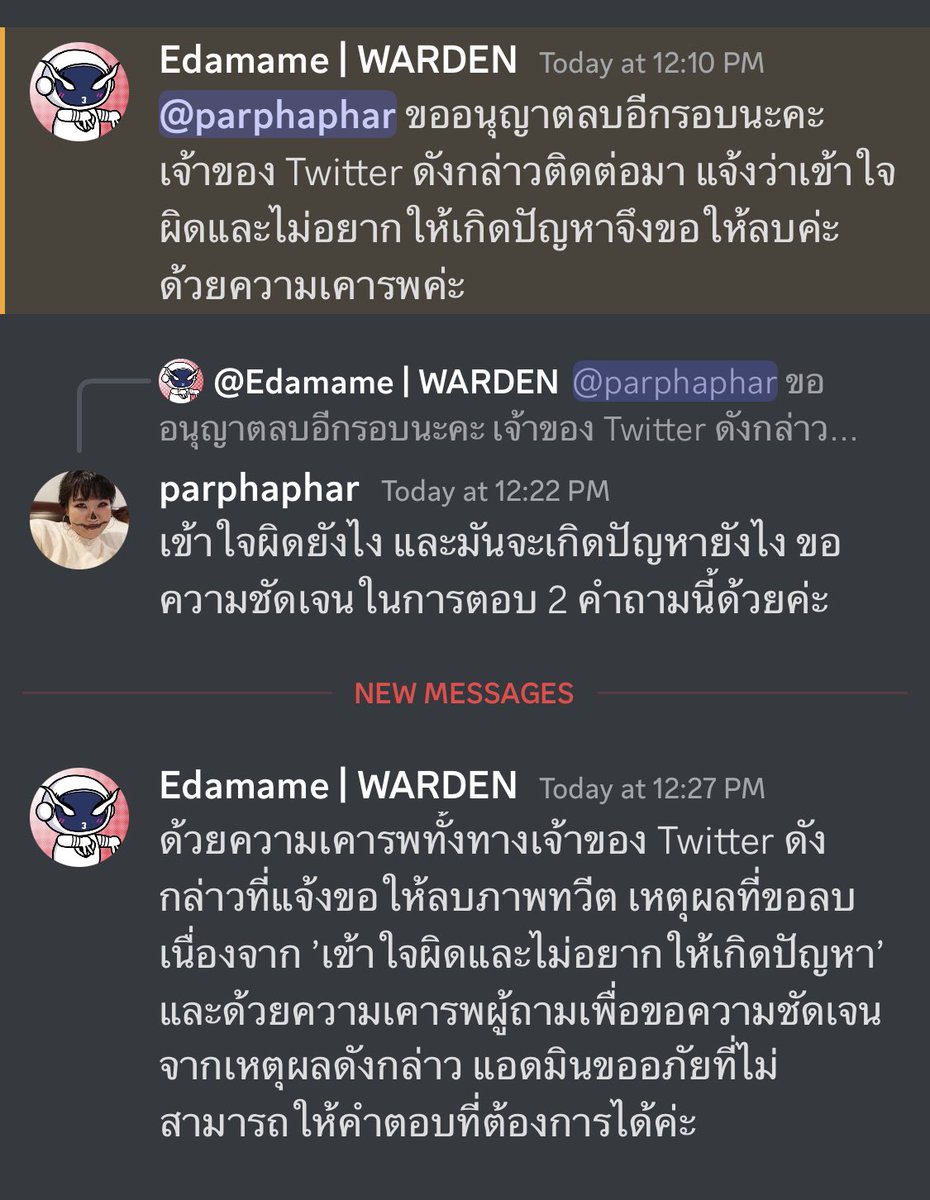 ก็แค่ถาม ว่าเค้าเปิดเผย founder กันแล้วเหรอ?? เห็นมีคนเขียนแล้วแทคถึงตรงๆเลย

โดนลบแล้วลบอีกใน discord 

<a href="/WardenSwap/">WARDEN Official</a> #wardenswap #MetaWardenNFT