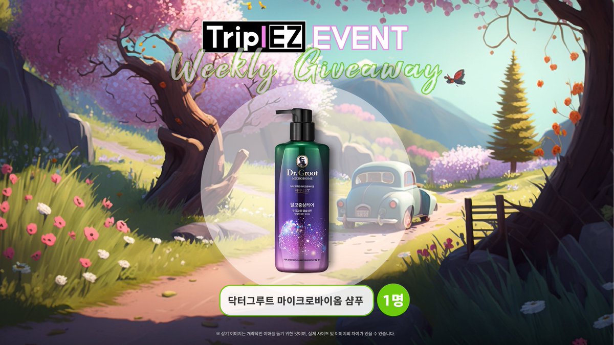 TriplEZ_24x7's tweet photo. [Trip l EZ : Weekly Giveaway]

[이벤트 상품]
🎁 닥터그루트 마이크로바이옴 제네시크7 x 1

[참여방법]
1️⃣ 트위터 FW+LK+RT+Tag3
2⃣ Enter Raffle : https://t.co/j3c80hQk91

#Giveaway #TripEZ #TriplEZ https://t.co/uff4J6C7X3