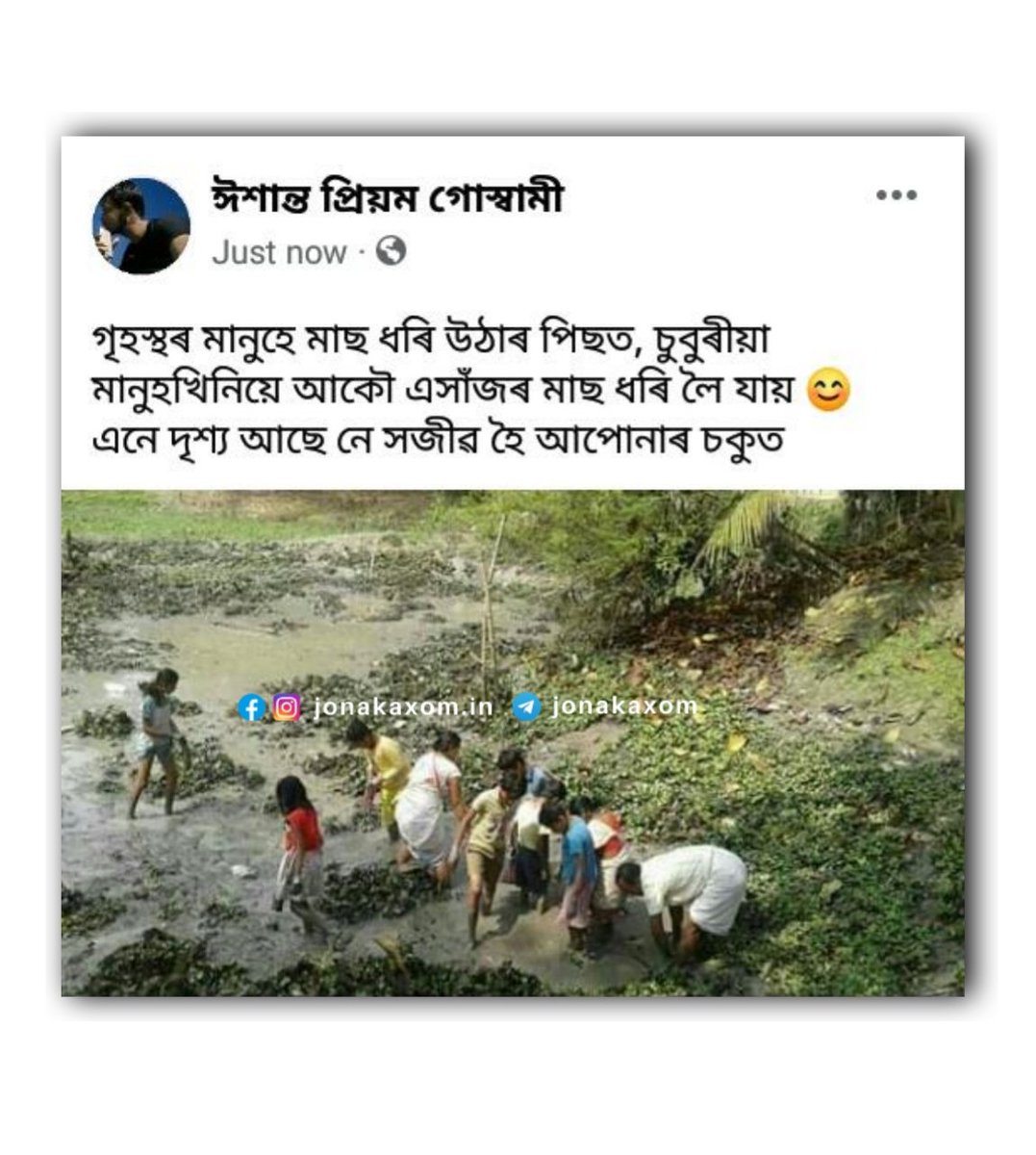 Jonak_axom's tweet photo. 😈Folow us For More ..
#guwahati #assamese #assamesepoem #assamesememe #assamesequote
Tag
Assamese poem, Assamese story, assamese status video, whatsapp status in Assamese, assamese quotes on love, assamese caption, assamese meme, Assamese sad Quotes, Assamese love quotes https://t.co/jGzmBBg9eH
