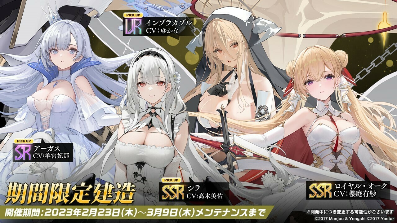 アズールレーン公式 on X: 