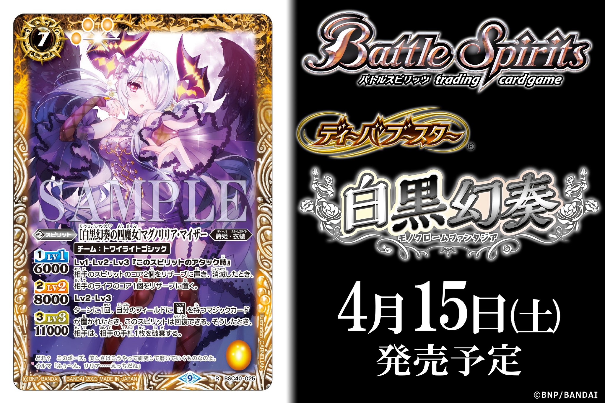 バトルスピリッツ on X: 