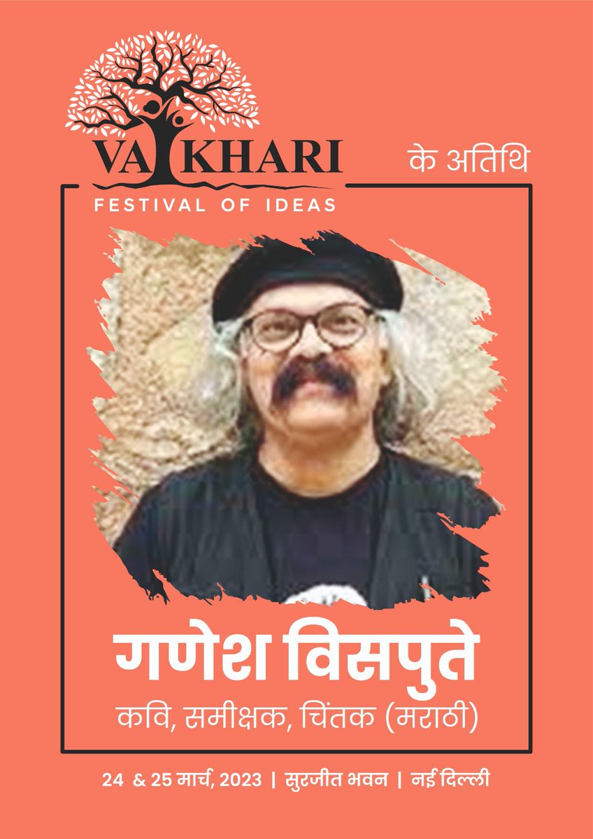 prabh_at's tweet photo. 24-25 मार्च को दिल्ली में आयोजित होने वाले विचार उत्सव (Festival of Ideas) में आ रहे हैं महाराष्ट्र के वरिष्ठ साहित्यकार, प्रतिष्ठित दलित विचारक गणेश विषपुते जी। बाक़ी जानकारी के लिये जुड़िये ट्विटर हैंडल @vaikharidelhi से।  #FestVaikhari2023 https://t.co/tBpPTDGFMh