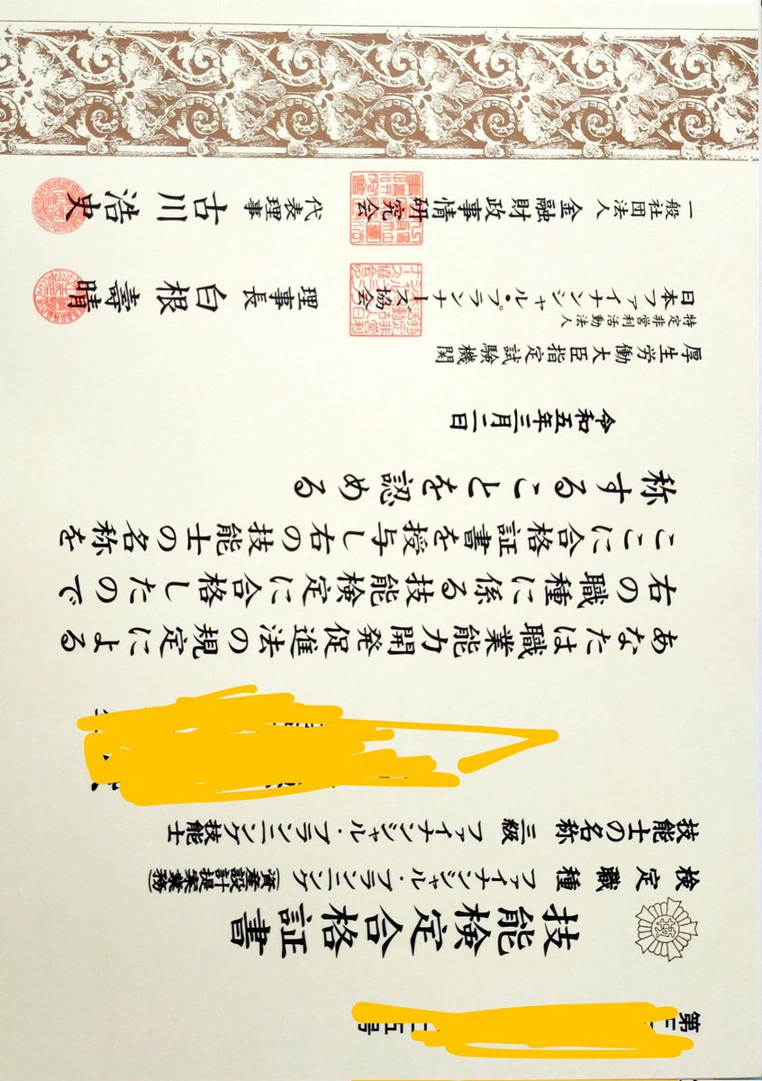 kasuga0224's tweet photo. #今日積み上げ
朝勉1時間

カッチョいいの届いた!
A4サイズなんだけど立派すぎて大きく見える!
今の試験終わったら2級挑戦しよう⭕
#FP3級 https://t.co/sU7fiWRV65