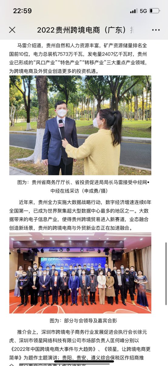 June_tsy's tweet photo. 清内存，找到一组1月份工作照，代表中经网采访贵州省商务厅厅长马雷先生。身材保养的真好。#采访 #twitterfi https://t.co/WYAa7BI29M