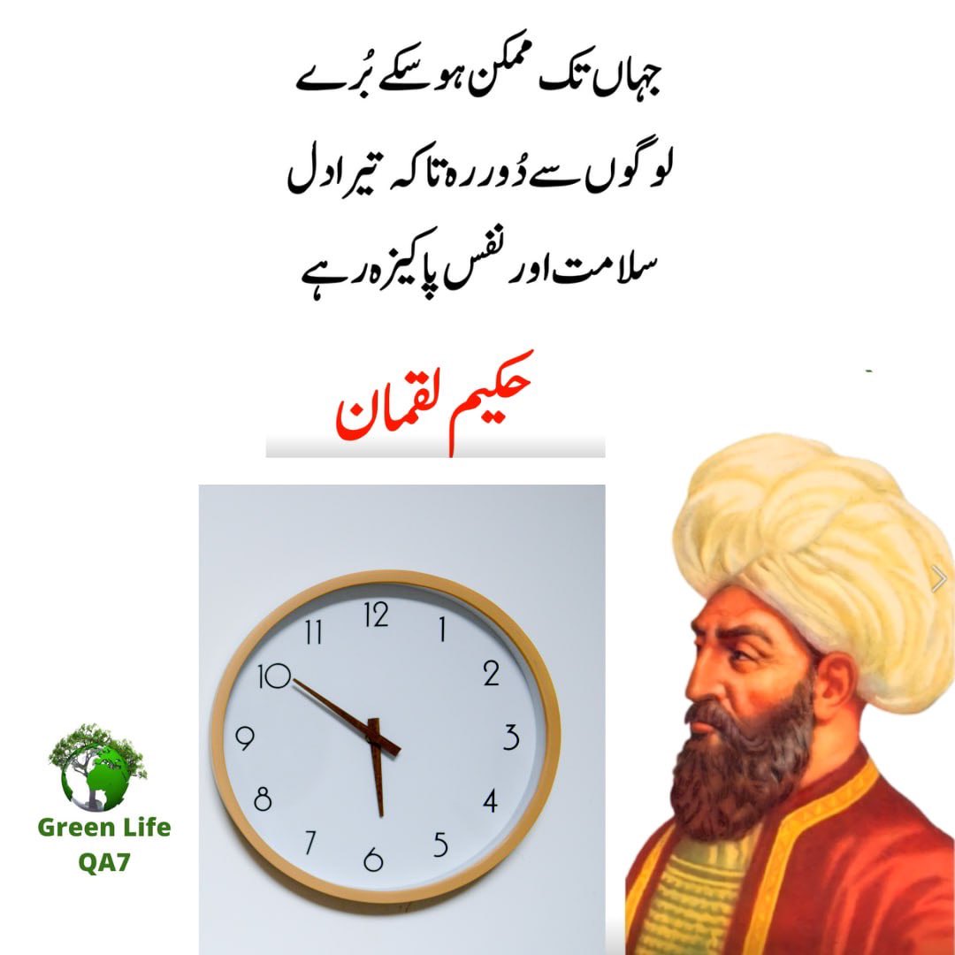 EagleRyk's tweet photo. #greenlifeqa7 #lar600 #dailyinspiration #dailymotivation #dailyquotes #DailyAffirmations #dailyreels #dailyreminders #urduaqwale #urdushortquotes #bonus #reelviral #urduquotes #star #hakeemluqmanquotes https://t.co/j44VDnSuY0