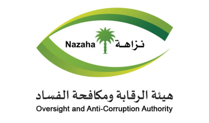 ArabNewsfr's tweet photo. L’autorité anti-corruption saoudienne a déclaré que deux #employés du ministère de l’Intérieur avaient été arrêtés pour avoir prétendument forcé un résident à signer un engagement financier de 23 millions de #riyals saoudiens https://t.co/GtMT622j13 https://t.co/a9kXxvNd6l