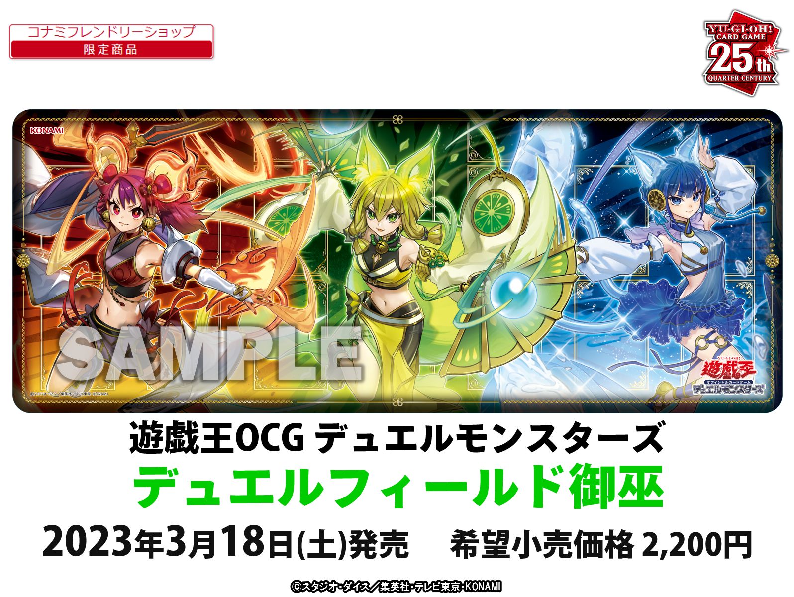 希少 海外限定 御巫 みかんこ プレイマット 新品未開封 遊戯王