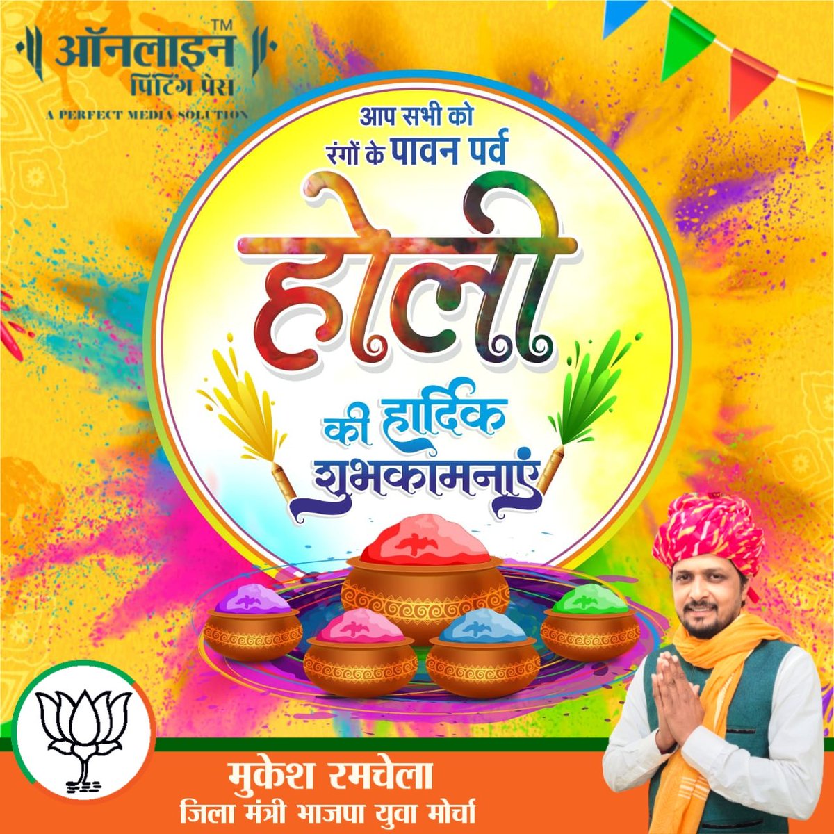 jatpria's tweet photo. #नयी_उमंग_नयी_ऊर्जा_नयी_सोच 
#विधानसभा_क्षेत्र_सिकराय 
#NarendraModi 
#JPNadda 
#satishpoonia 
#शुभकामनाएँ https://t.co/ky7UKVhodx