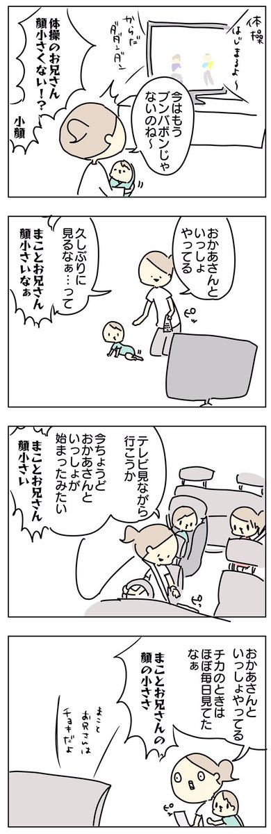 まことお兄さんの小顔っぷりには毎回新鮮に驚かされてたなぁ
そしてゆういちろうお兄さんの花柄と豪華ソファは話題が落ち着いた今見ても卒業フラグ以外のなんでもないよなぁ 