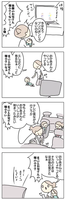 まことお兄さんの小顔っぷりには毎回新鮮に驚かされてたなぁ
そしてゆういちろうお兄さんの花柄と豪華ソファは話題が落ち着いた今見ても卒業フラグ以外のなんでもないよなぁ 