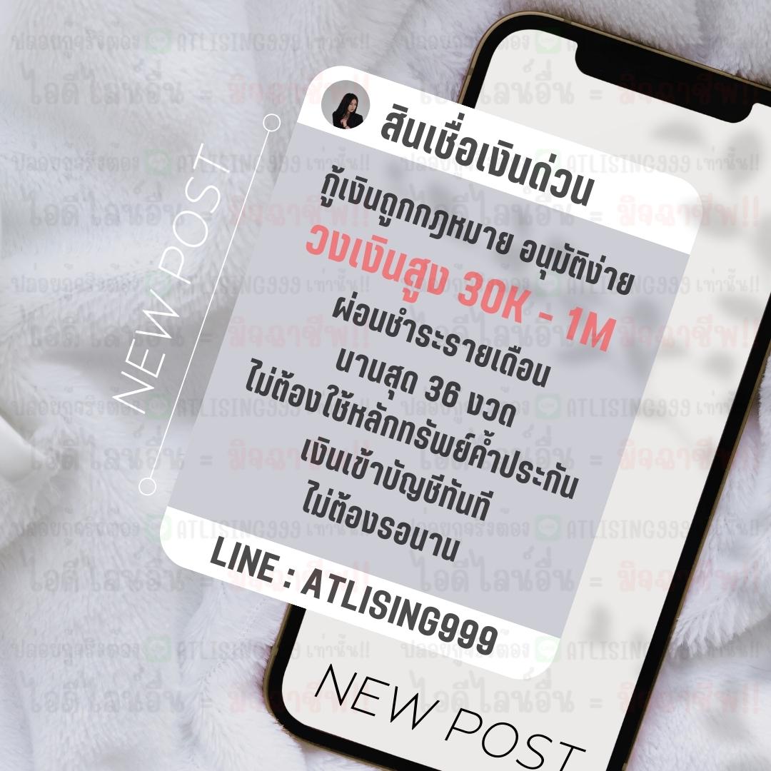 ▶️ID Line : ATLISING999
#เงินกู้นักศึกษา #เงินกู้รายวัน #กู้เงินไอโฟน #ปล่อยกู้นักศึกษา #JacksonWang #ฟ้องSMTrue #JAYB #ผักนี้ไม่ห่างเลยนะ #HAPPYJAEHYUNDAY #ZeePruk #แก้มกี้ #แผ่นดินไหว #แจมฟิล์ม #แคปชั่นวาเลนไทน์ #แพทริค #แบมแบม #อาตุ่ยคุ้ยWinnySatang #ออฟกัน #ออมเงินกินดอก